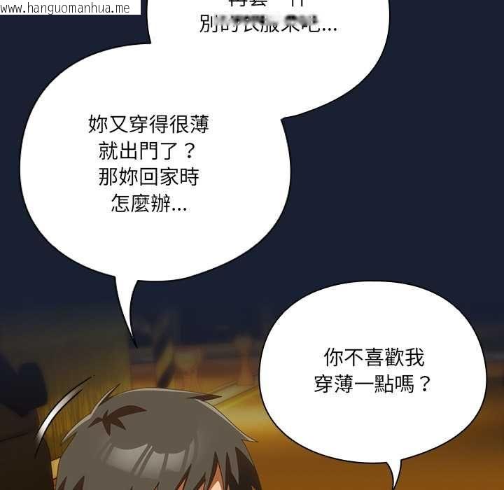 韩国漫画与众不同的兄妹/我家的掌上明珠韩漫_与众不同的兄妹/我家的掌上明珠-第48话在线免费阅读-韩国漫画-第161张图片