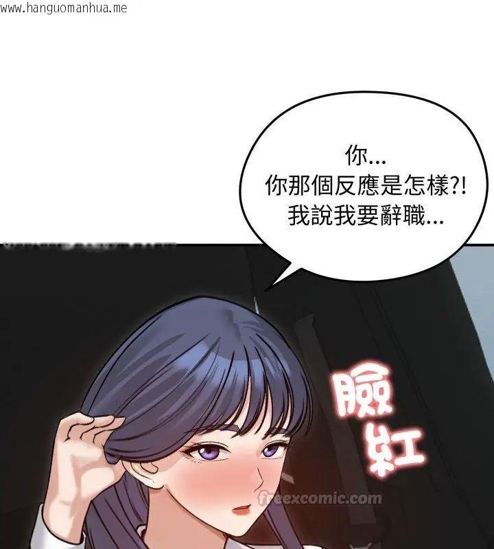 韩国漫画老婆卷款潜逃后韩漫_老婆卷款潜逃后-第60话在线免费阅读-韩国漫画-第60张图片