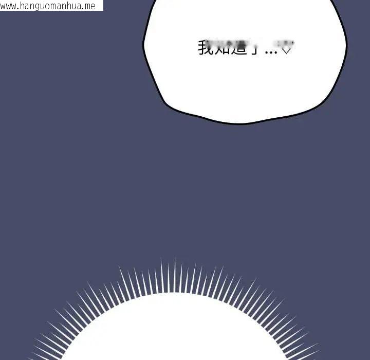 韩国漫画魔法少女退役后韩漫_魔法少女退役后-第18话在线免费阅读-韩国漫画-第162张图片