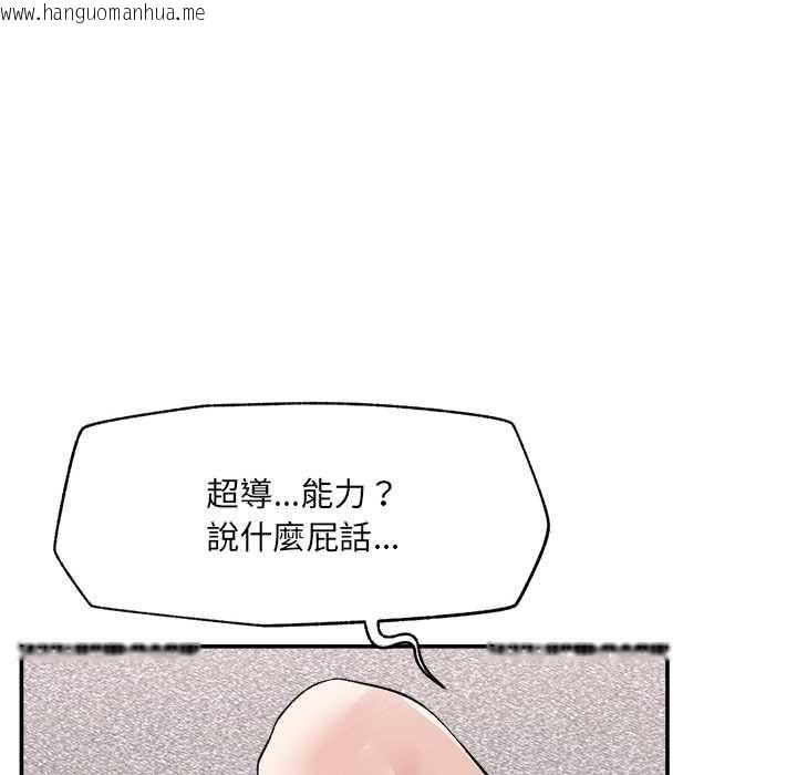 韩国漫画超导体觉醒/超导体大叔韩漫_超导体觉醒/超导体大叔-第40话在线免费阅读-韩国漫画-第32张图片