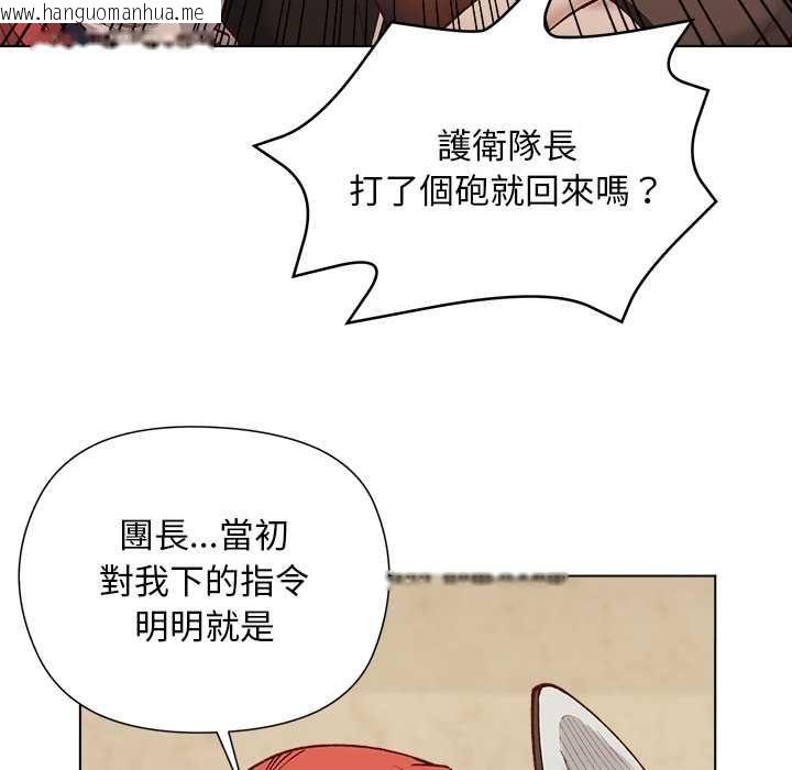 韩国漫画小姐由我来守护韩漫_小姐由我来守护-第22话在线免费阅读-韩国漫画-第100张图片