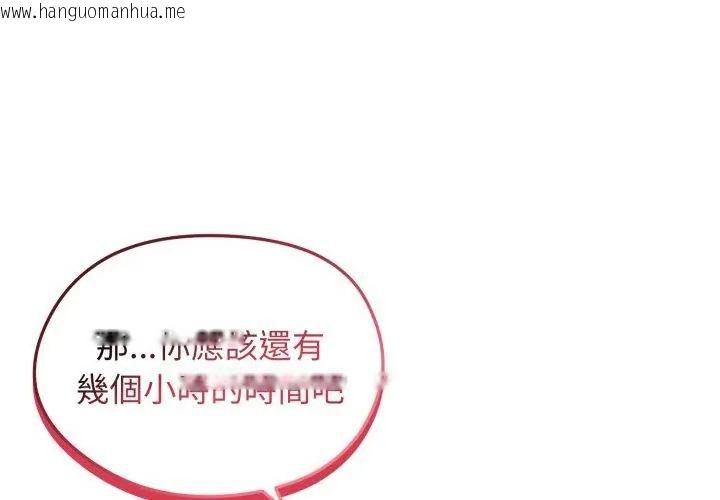 韩国漫画老婆卷款潜逃后韩漫_老婆卷款潜逃后-第60话在线免费阅读-韩国漫画-第26张图片