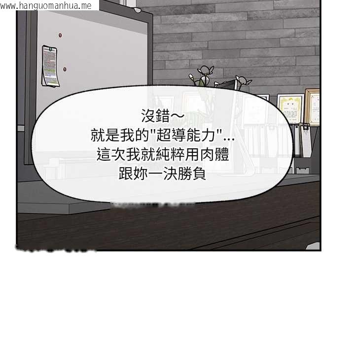 韩国漫画超导体觉醒/超导体大叔韩漫_超导体觉醒/超导体大叔-第40话在线免费阅读-韩国漫画-第31张图片