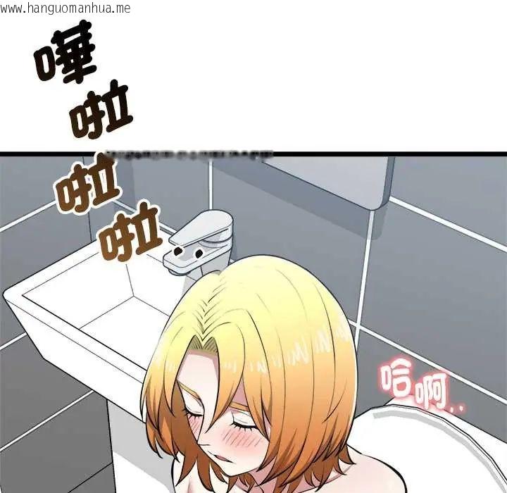 韩国漫画启动复仇系统/超真实征服游戏韩漫_启动复仇系统/超真实征服游戏-第23话在线免费阅读-韩国漫画-第8张图片