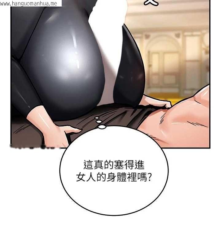 韩国漫画这一世我要开后宫韩漫_这一世我要开后宫-第9话-吃我下面这一剑在线免费阅读-韩国漫画-第142张图片