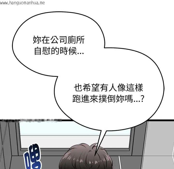 韩国漫画启动复仇系统/超真实征服游戏韩漫_启动复仇系统/超真实征服游戏-第23话在线免费阅读-韩国漫画-第95张图片