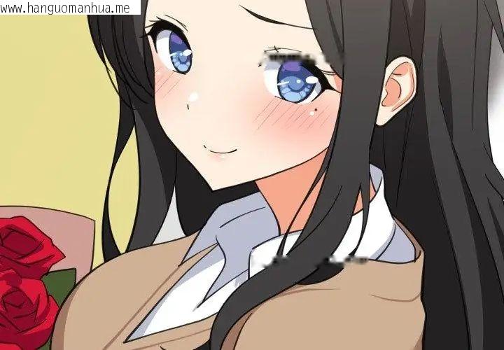 韩国漫画难缠姐妹偏要和我同居/家教住我家韩漫_难缠姐妹偏要和我同居/家教住我家-第96话在线免费阅读-韩国漫画-第134张图片