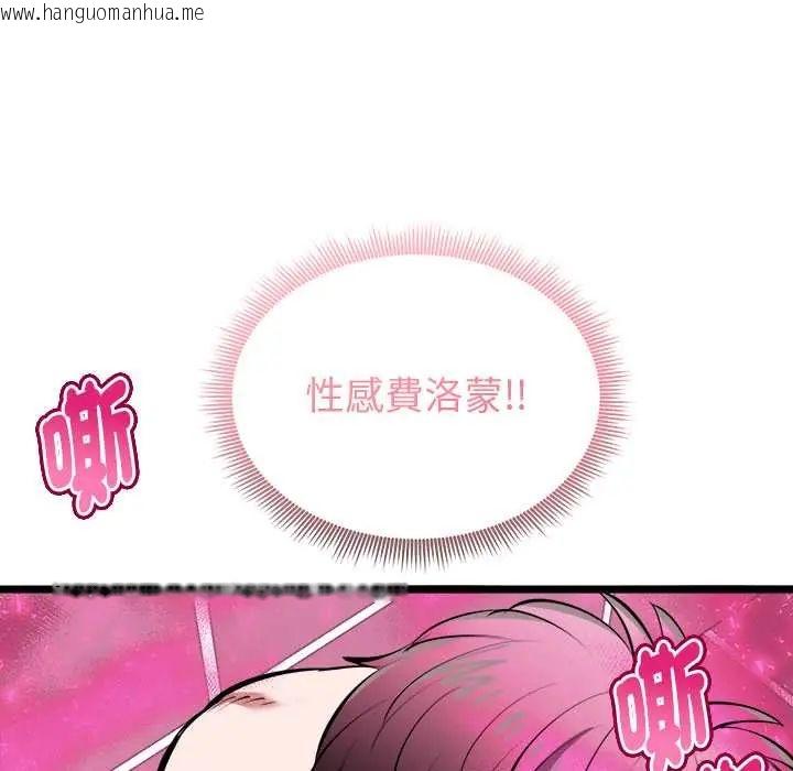 韩国漫画启动复仇系统/超真实征服游戏韩漫_启动复仇系统/超真实征服游戏-第23话在线免费阅读-韩国漫画-第52张图片