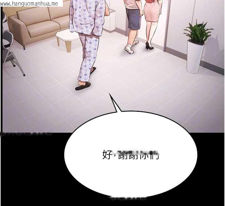 韩国漫画极乐泳池趴韩漫_极乐泳池趴-最终话-很高兴认识妳在线免费阅读-韩国漫画-第107张图片