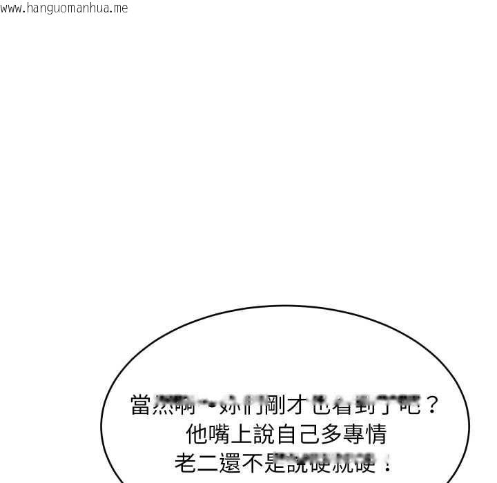 韩国漫画难缠姐妹偏要和我同居/家教住我家韩漫_难缠姐妹偏要和我同居/家教住我家-第95话在线免费阅读-韩国漫画-第103张图片