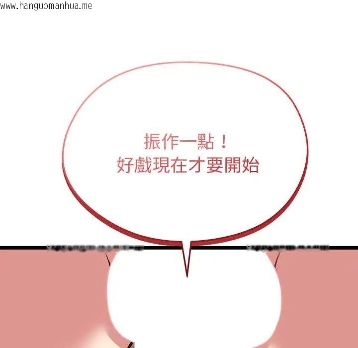 韩国漫画启动复仇系统/超真实征服游戏韩漫_启动复仇系统/超真实征服游戏-第23话在线免费阅读-韩国漫画-第91张图片