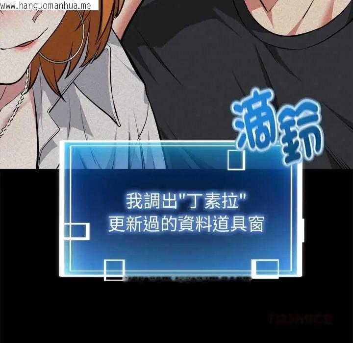 韩国漫画启动复仇系统/超真实征服游戏韩漫_启动复仇系统/超真实征服游戏-第23话在线免费阅读-韩国漫画-第57张图片