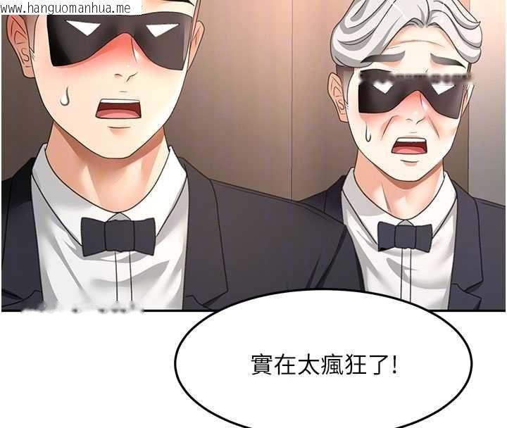 韩国漫画顶加套房的春天韩漫_顶加套房的春天-第69话-连黑人都能满足的欲姐在线免费阅读-韩国漫画-第110张图片