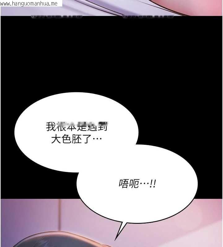 韩国漫画极乐泳池趴韩漫_极乐泳池趴-最终话-很高兴认识妳在线免费阅读-韩国漫画-第158张图片