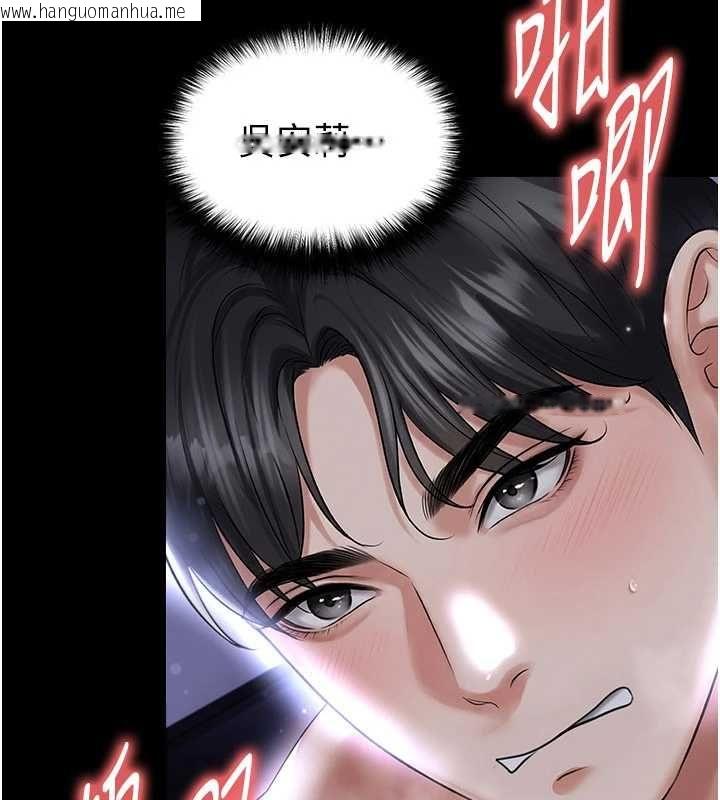 韩国漫画足球型男脱单指南韩漫_足球型男脱单指南-第65话-妳是我的正宫在线免费阅读-韩国漫画-第43张图片