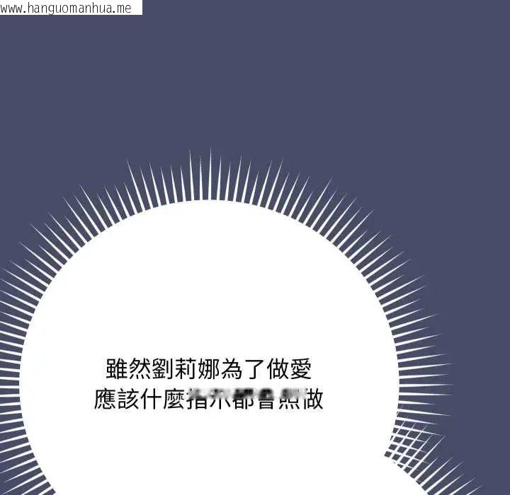 韩国漫画魔法少女退役后韩漫_魔法少女退役后-第18话在线免费阅读-韩国漫画-第80张图片