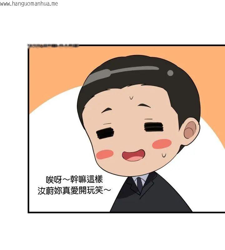 韩国漫画难缠姐妹偏要和我同居/家教住我家韩漫_难缠姐妹偏要和我同居/家教住我家-第96话在线免费阅读-韩国漫画-第132张图片