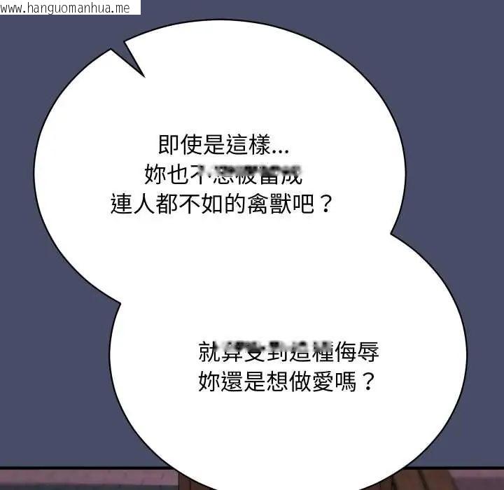 韩国漫画魔法少女退役后韩漫_魔法少女退役后-第18话在线免费阅读-韩国漫画-第111张图片