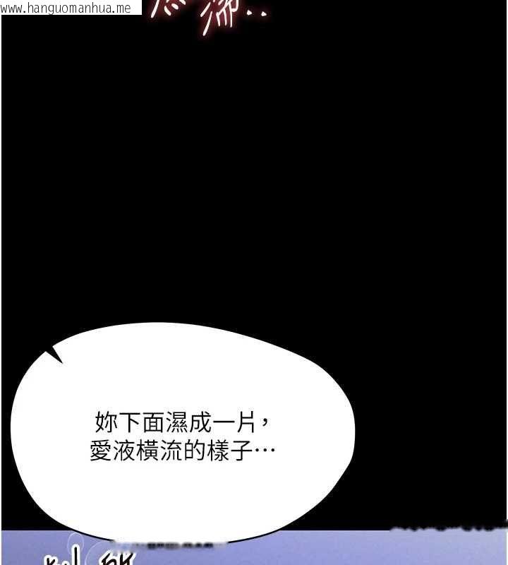 韩国漫画幼惑韩漫_幼惑-第30话-跨越禁忌之线在线免费阅读-韩国漫画-第38张图片