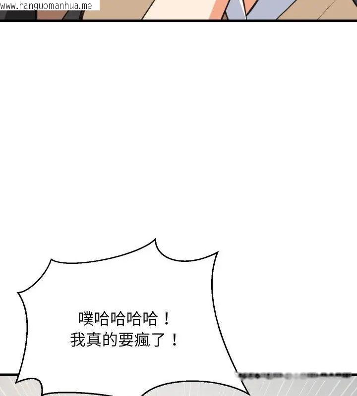 韩国漫画难缠姐妹偏要和我同居/家教住我家韩漫_难缠姐妹偏要和我同居/家教住我家-第96话在线免费阅读-韩国漫画-第115张图片