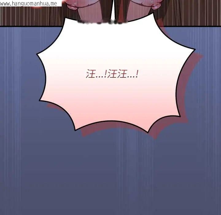 韩国漫画魔法少女退役后韩漫_魔法少女退役后-第18话在线免费阅读-韩国漫画-第184张图片