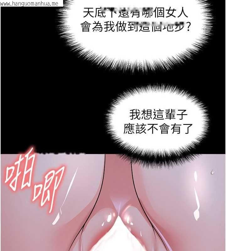 韩国漫画足球型男脱单指南韩漫_足球型男脱单指南-第65话-妳是我的正宫在线免费阅读-韩国漫画-第149张图片