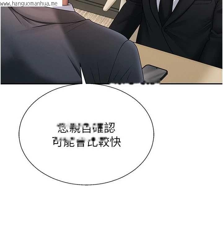 韩国漫画肉体审判韩漫_肉体审判-第54话-女仆的后庭初体验在线免费阅读-韩国漫画-第125张图片