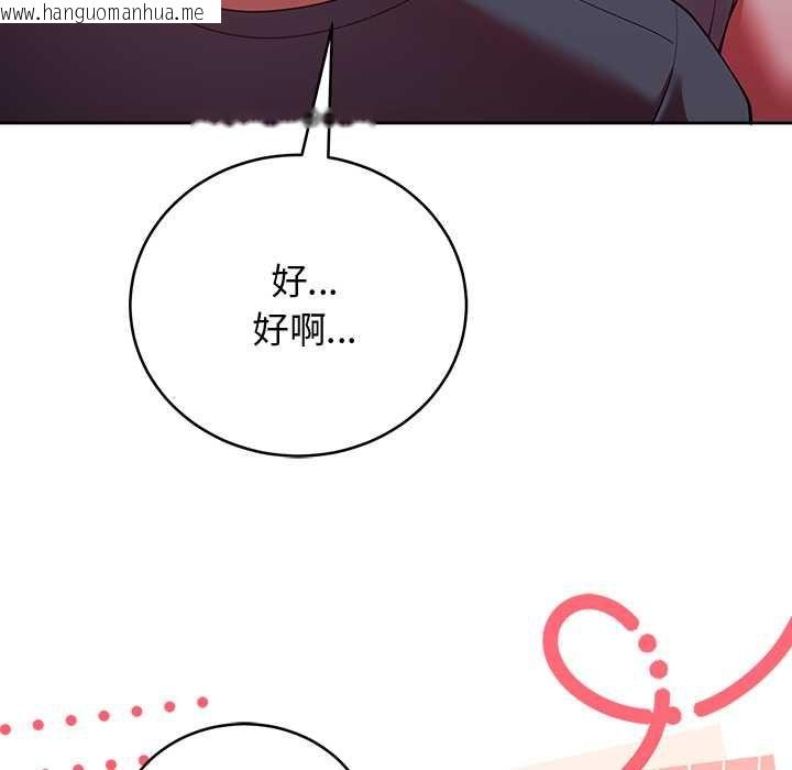 韩国漫画难言之秘/说不出口的秘密韩漫_难言之秘/说不出口的秘密-第48话在线免费阅读-韩国漫画-第80张图片