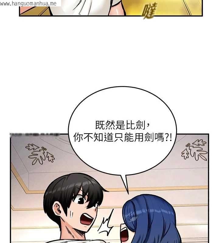 韩国漫画这一世我要开后宫韩漫_这一世我要开后宫-第9话-吃我下面这一剑在线免费阅读-韩国漫画-第71张图片