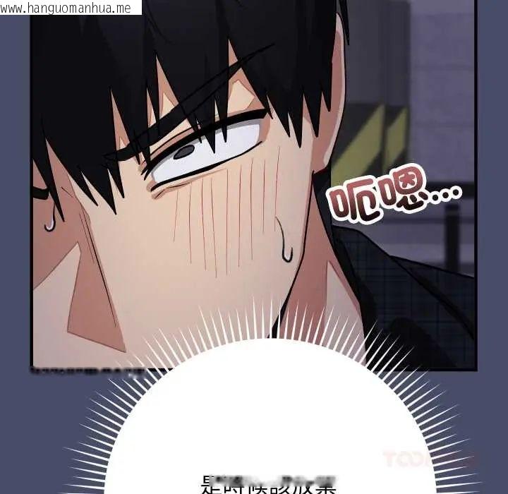 韩国漫画魔法少女退役后韩漫_魔法少女退役后-第18话在线免费阅读-韩国漫画-第116张图片