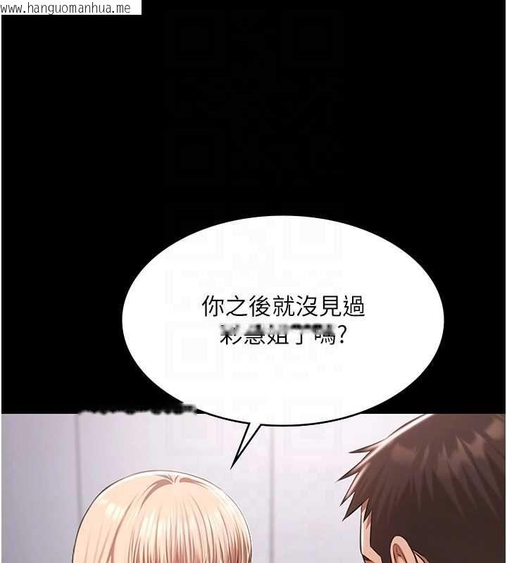 韩国漫画极乐泳池趴韩漫_极乐泳池趴-最终话-很高兴认识妳在线免费阅读-韩国漫画-第96张图片