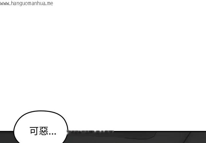 韩国漫画老婆卷款潜逃后韩漫_老婆卷款潜逃后-第60话在线免费阅读-韩国漫画-第128张图片
