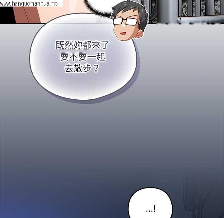 韩国漫画与众不同的兄妹/我家的掌上明珠韩漫_与众不同的兄妹/我家的掌上明珠-第48话在线免费阅读-韩国漫画-第125张图片