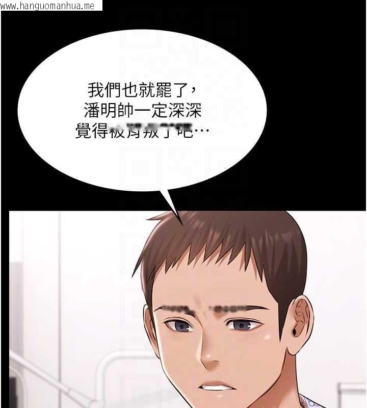 韩国漫画极乐泳池趴韩漫_极乐泳池趴-最终话-很高兴认识妳在线免费阅读-韩国漫画-第81张图片