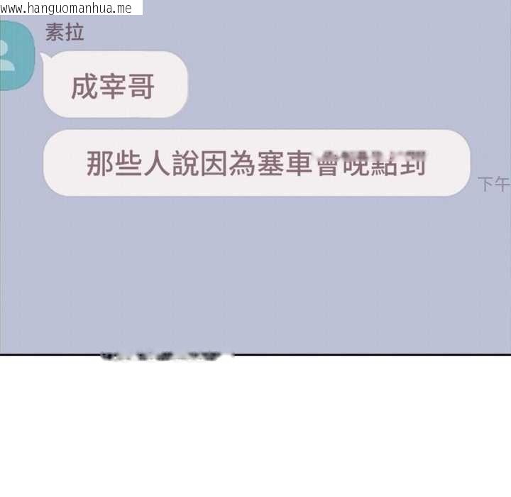 韩国漫画难言之秘/说不出口的秘密韩漫_难言之秘/说不出口的秘密-第48话在线免费阅读-韩国漫画-第77张图片