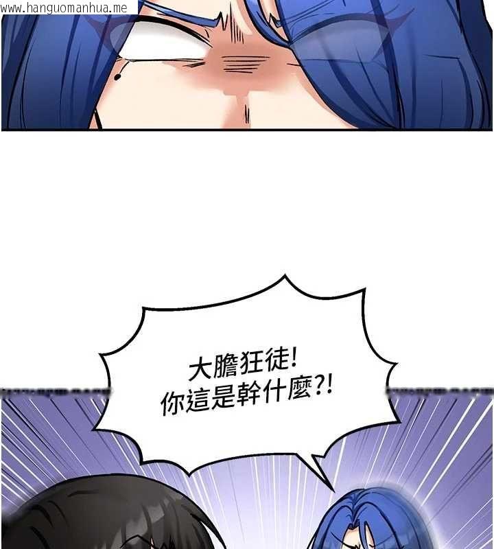 韩国漫画这一世我要开后宫韩漫_这一世我要开后宫-第9话-吃我下面这一剑在线免费阅读-韩国漫画-第16张图片