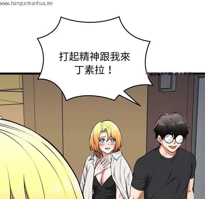 韩国漫画启动复仇系统/超真实征服游戏韩漫_启动复仇系统/超真实征服游戏-第23话在线免费阅读-韩国漫画-第28张图片