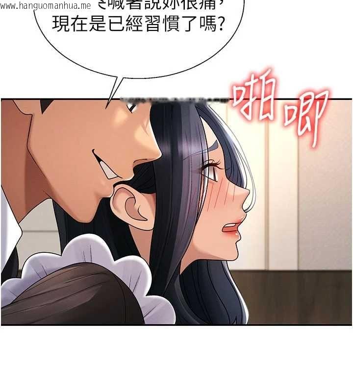 韩国漫画肉体审判韩漫_肉体审判-第54话-女仆的后庭初体验在线免费阅读-韩国漫画-第95张图片