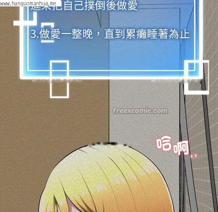 韩国漫画启动复仇系统/超真实征服游戏韩漫_启动复仇系统/超真实征服游戏-第23话在线免费阅读-韩国漫画-第60张图片