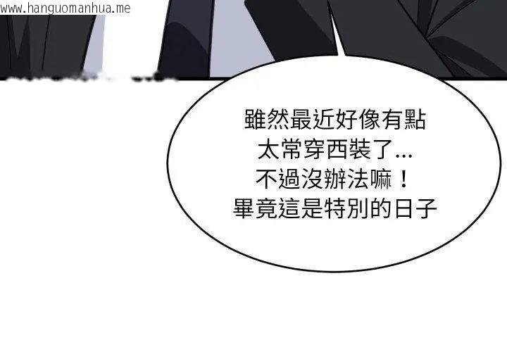 韩国漫画难缠姐妹偏要和我同居/家教住我家韩漫_难缠姐妹偏要和我同居/家教住我家-第96话在线免费阅读-韩国漫画-第35张图片
