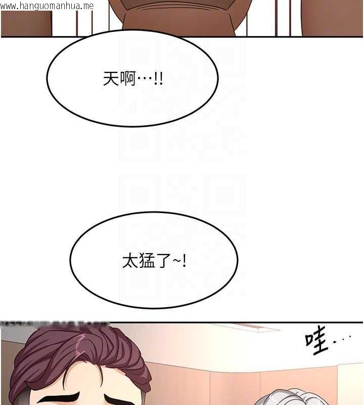 韩国漫画顶加套房的春天韩漫_顶加套房的春天-第69话-连黑人都能满足的欲姐在线免费阅读-韩国漫画-第109张图片