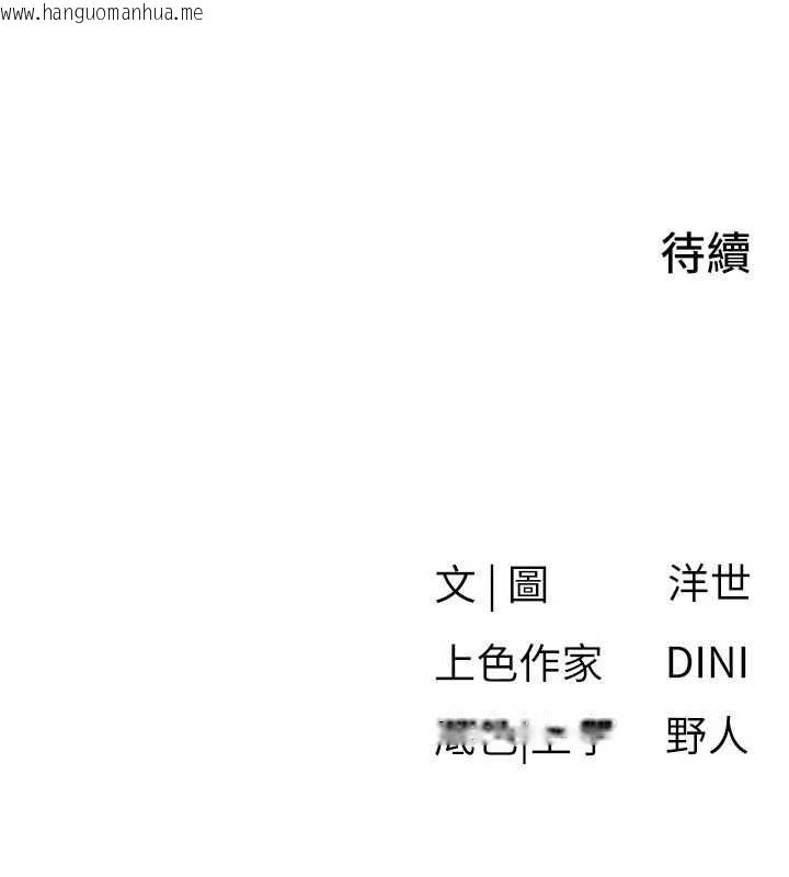 韩国漫画欲海交锋韩漫_欲海交锋-第93话-往我体内射第二胎在线免费阅读-韩国漫画-第184张图片