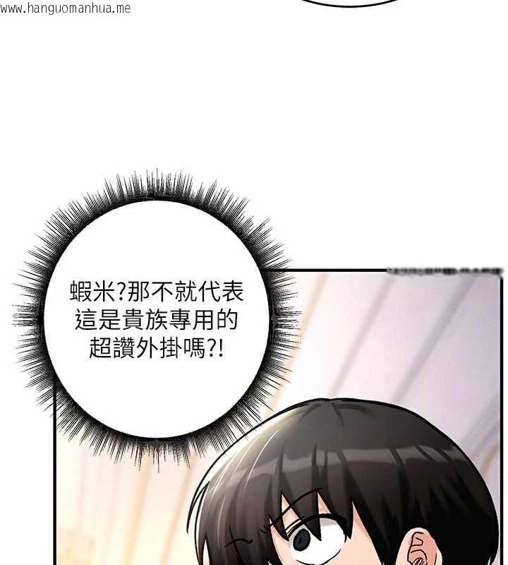 韩国漫画这一世我要开后宫韩漫_这一世我要开后宫-第9话-吃我下面这一剑在线免费阅读-韩国漫画-第114张图片