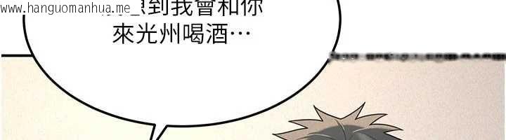 韩国漫画华尔街夜色韩漫_华尔街夜色-第24话-醉醺醺的两人在线免费阅读-韩国漫画-第66张图片