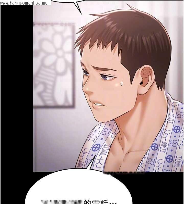 韩国漫画极乐泳池趴韩漫_极乐泳池趴-最终话-很高兴认识妳在线免费阅读-韩国漫画-第98张图片