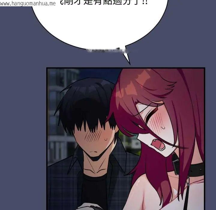 韩国漫画魔法少女退役后韩漫_魔法少女退役后-第18话在线免费阅读-韩国漫画-第57张图片