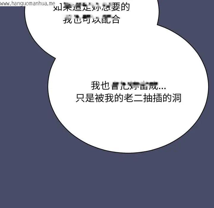 韩国漫画魔法少女退役后韩漫_魔法少女退役后-第18话在线免费阅读-韩国漫画-第114张图片