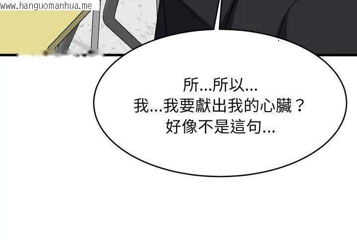 韩国漫画难缠姐妹偏要和我同居/家教住我家韩漫_难缠姐妹偏要和我同居/家教住我家-第96话在线免费阅读-韩国漫画-第107张图片