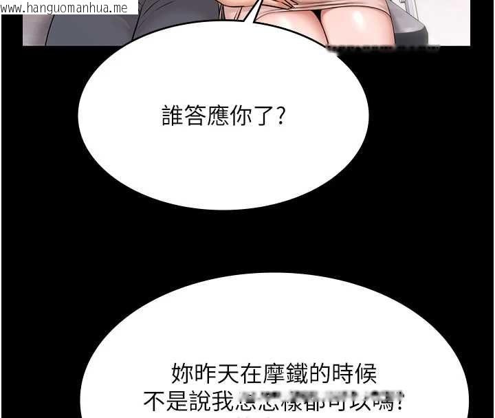 韩国漫画极乐泳池趴韩漫_极乐泳池趴-最终话-很高兴认识妳在线免费阅读-韩国漫画-第88张图片