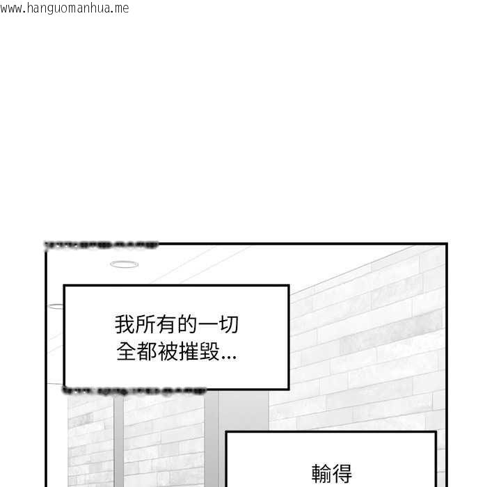 韩国漫画超导体觉醒/超导体大叔韩漫_超导体觉醒/超导体大叔-第40话在线免费阅读-韩国漫画-第141张图片